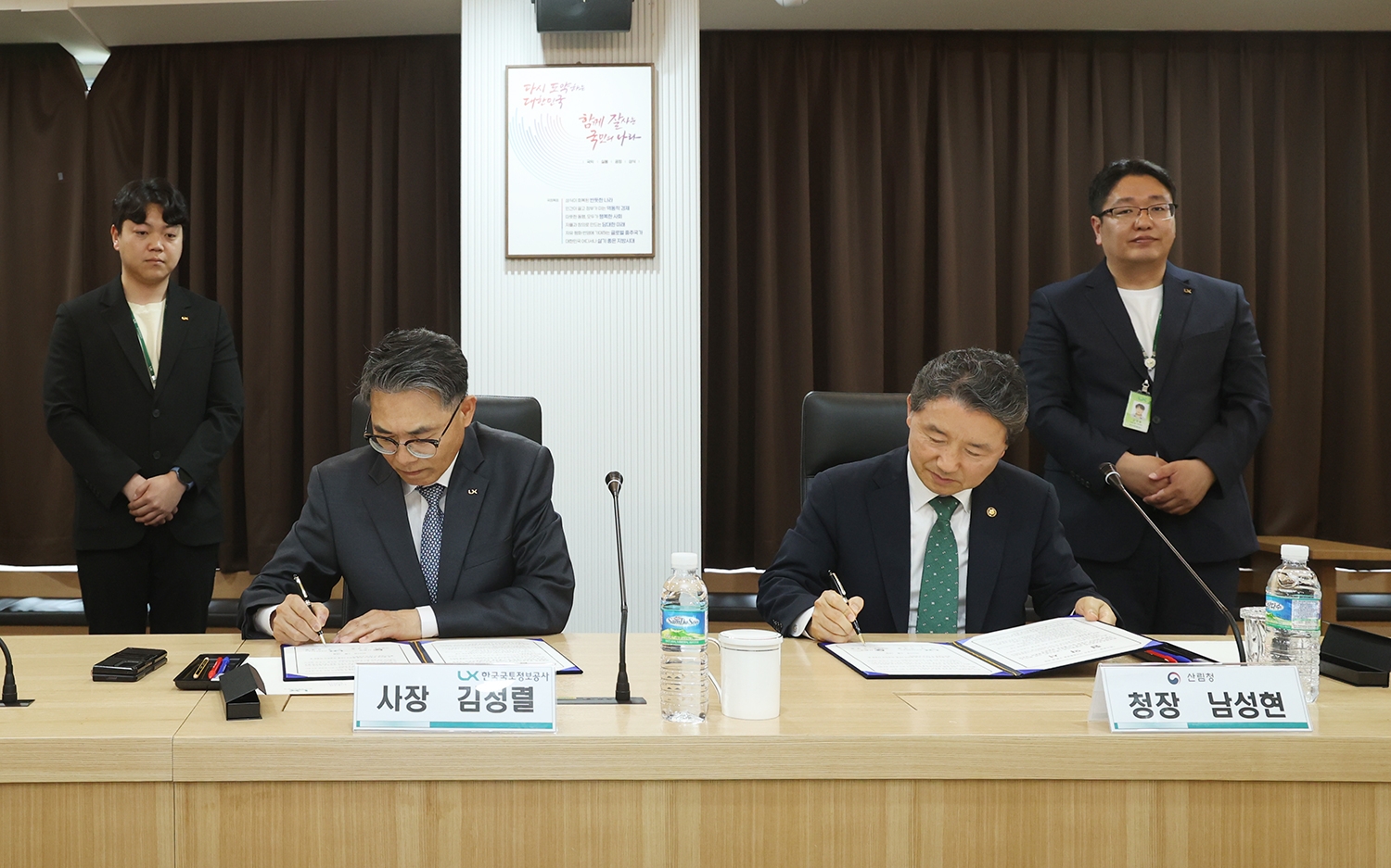 LX공사 김정렬 사장과 산림청 남성현 청장이 5월18일 전주 본사 대회의실에서 ‘탄소 중립·산림공간 디지털 플랫폼 구현을 위한 업무협약’을 체결했다.  / 사진제공=LX공사