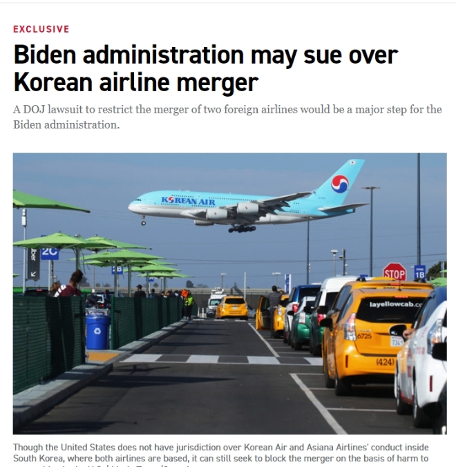 미국 인터넷매체 폴리티코는 미국 법무부가 대한/아시아나항공 합병 관련해 반대 소송을 검토하고 있다고 18일(현지시간) 보도했다. /사진=폴리티코 홈페이지 갈무리.