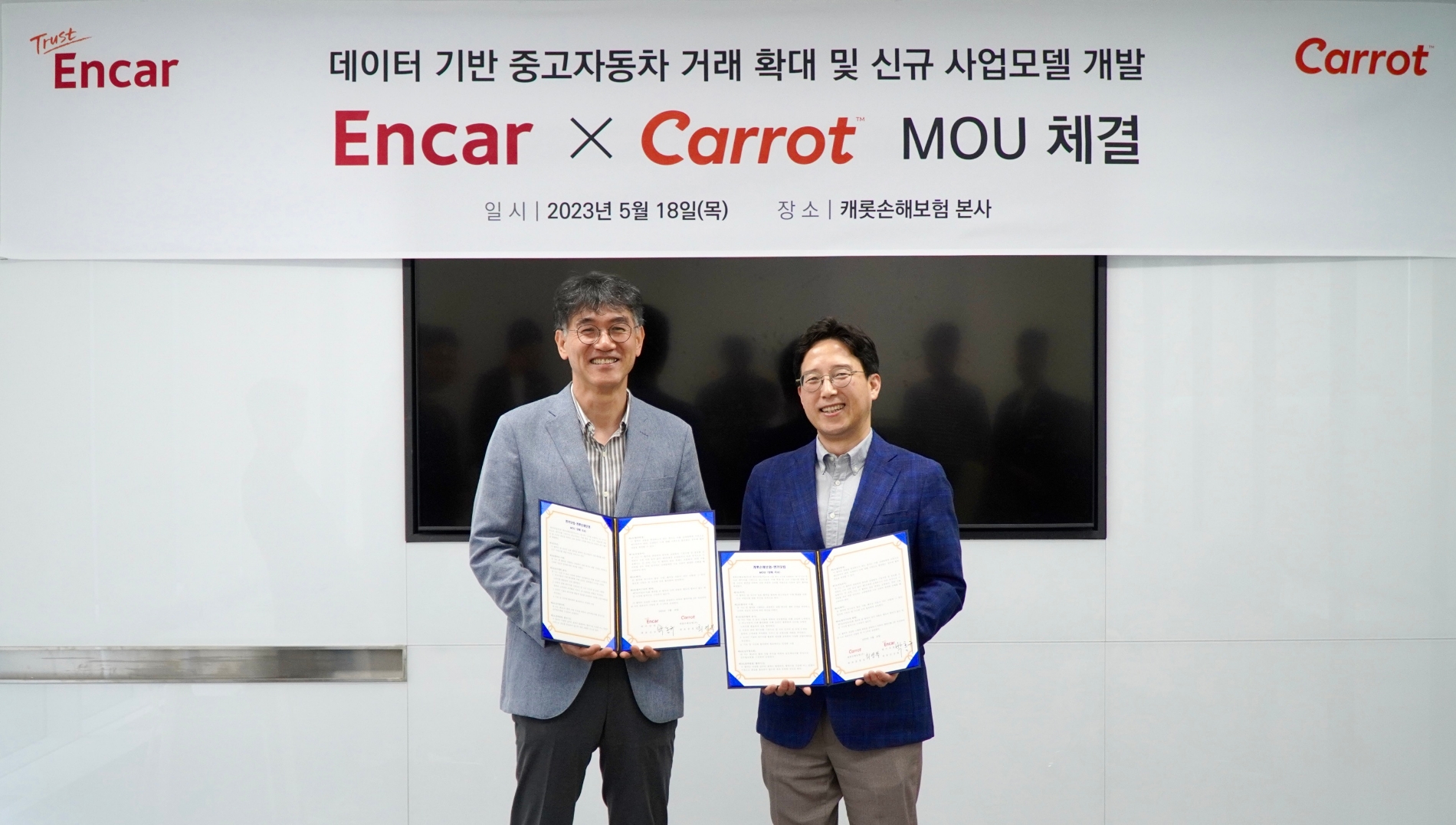 최영복 캐롯손해보험 경영지원본부장 전무(오른쪽)가 박홍규 엔카닷컴 사업총괄본부장 전무와 기념촬영을 하고 있다./사진제공=캐롯손해보험