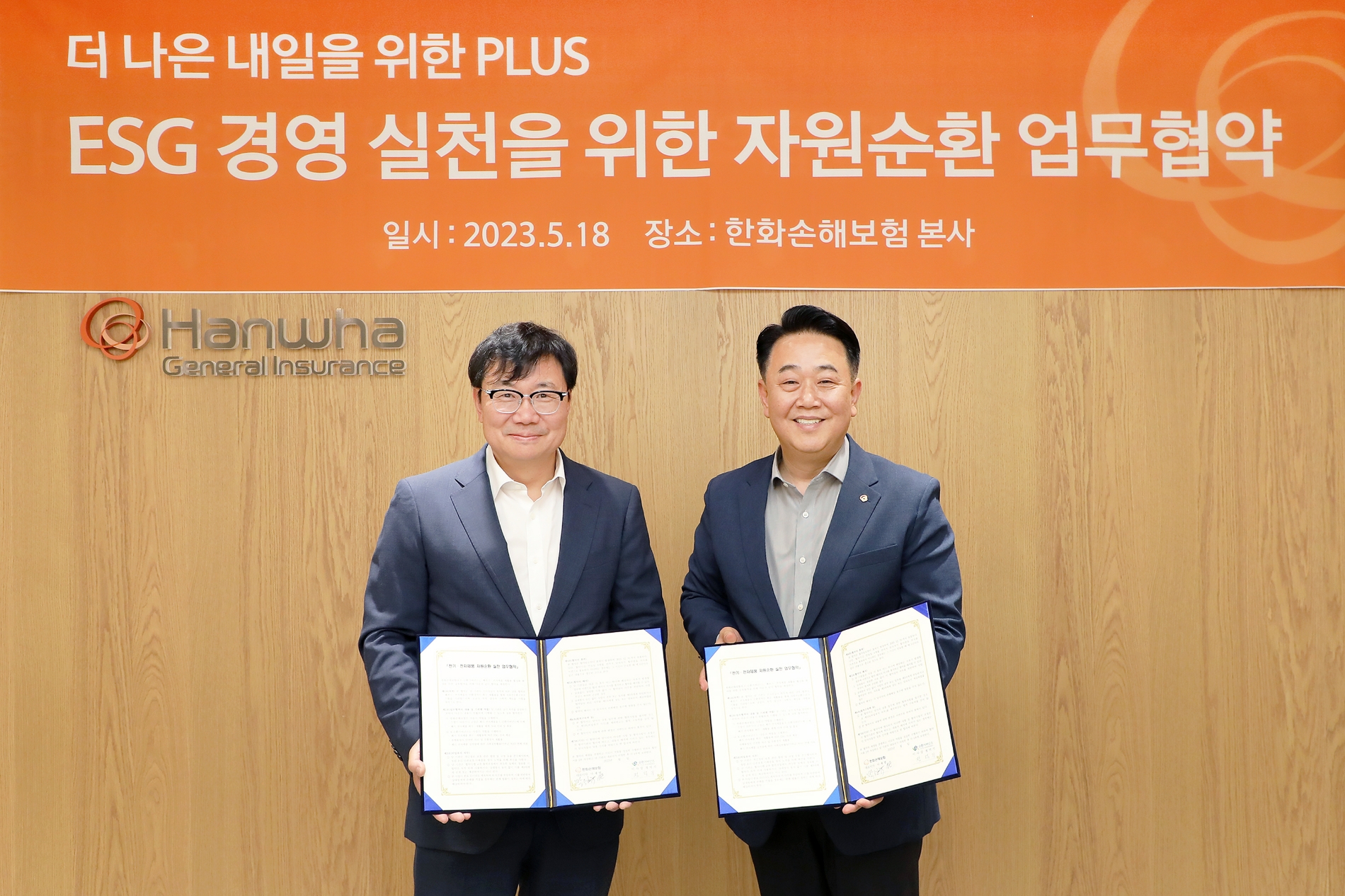 박성규 한화손해보험 경영지원실장(오른쪽)과 정덕기 E-순환거버넌스 이사장이 업무협약 체결 후 기념촬영을 하고 있다./사진제공=한화손해보험