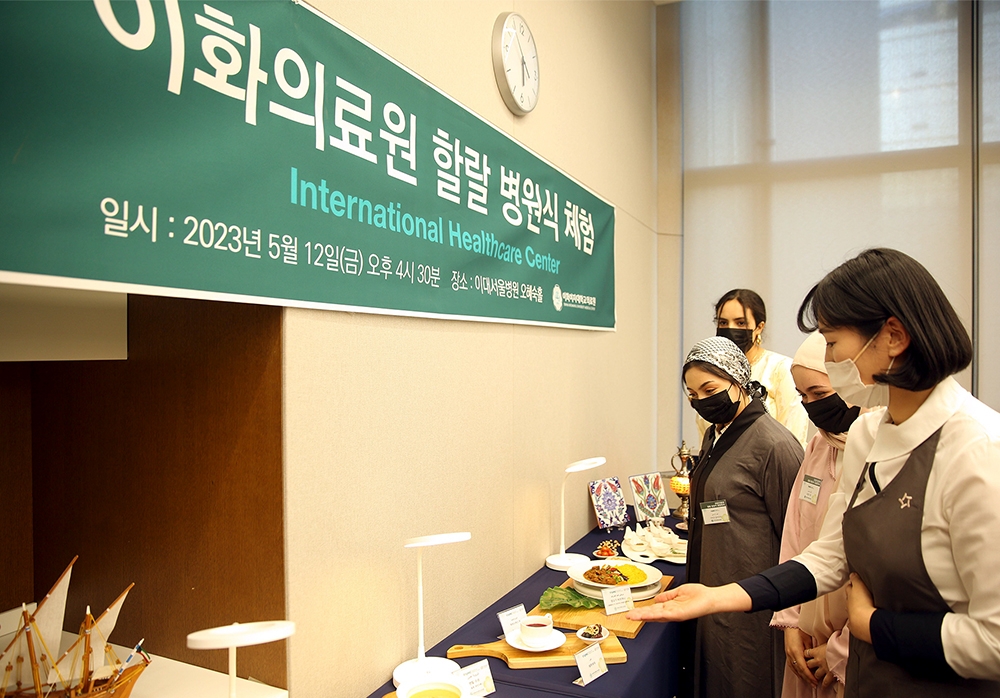 이대서울병원 할랄 메뉴 시식회./ 사진 = 아워홈