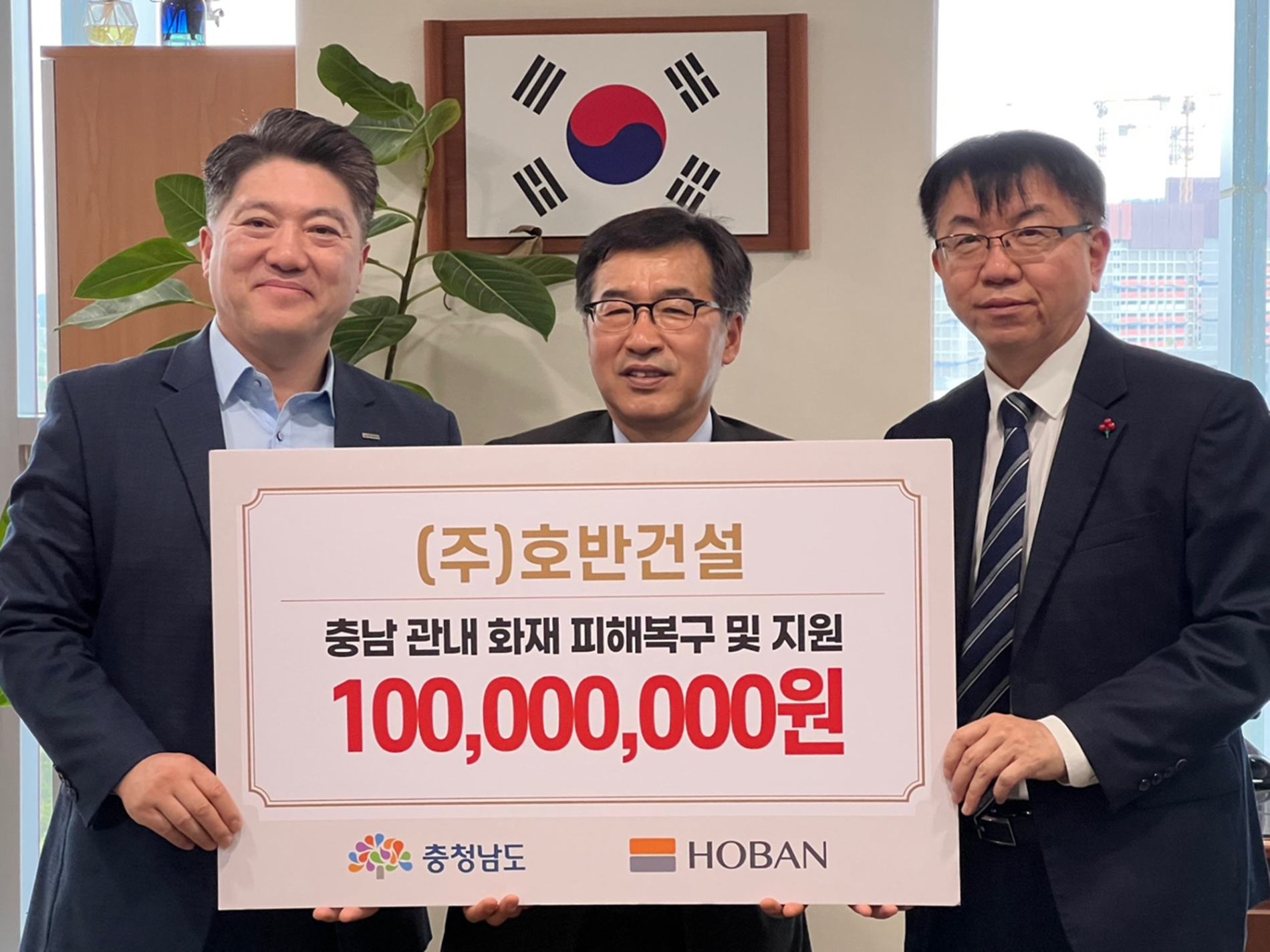 왼쪽부터 김세준 호반그룹 전무, 전형식 충남도청 정무부지사, 정회영 충남사회복지공동모금회 사무처장이 기념촬영을 하는 모습./사진제공=호반건설