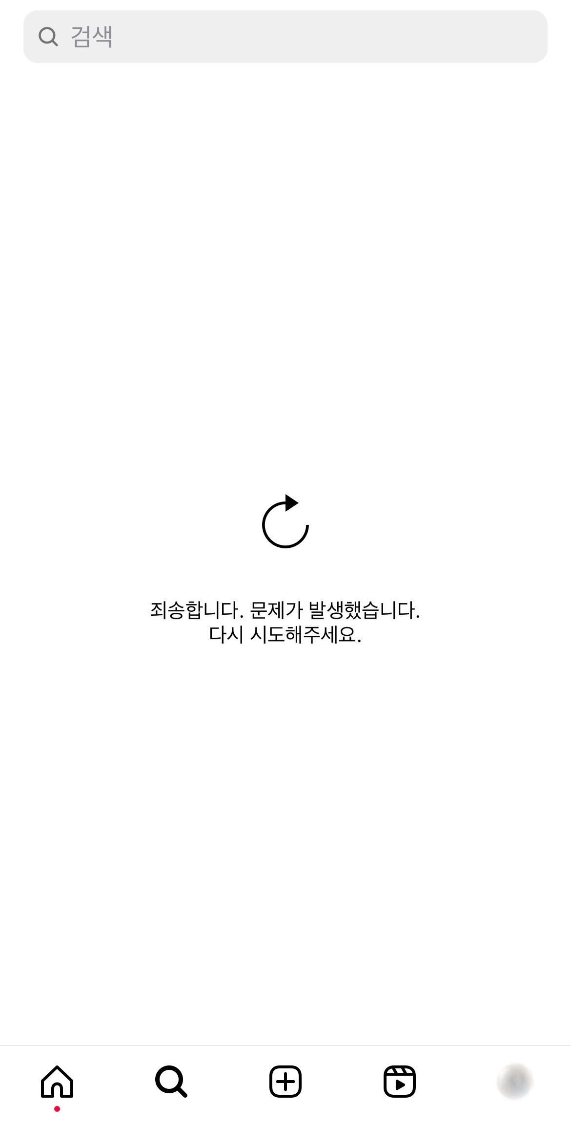 인스타그램 서비스 먹통…이용자 불편함 호소 이어져