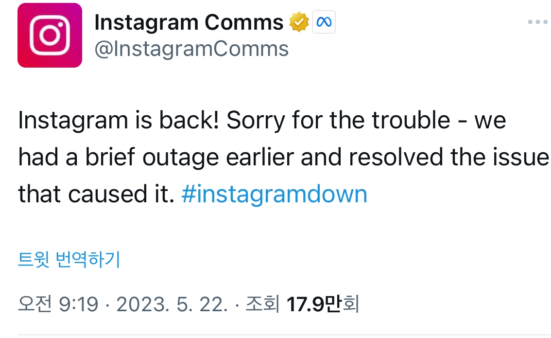 사진=인스타그램 공식 트위터 계정 갈무리