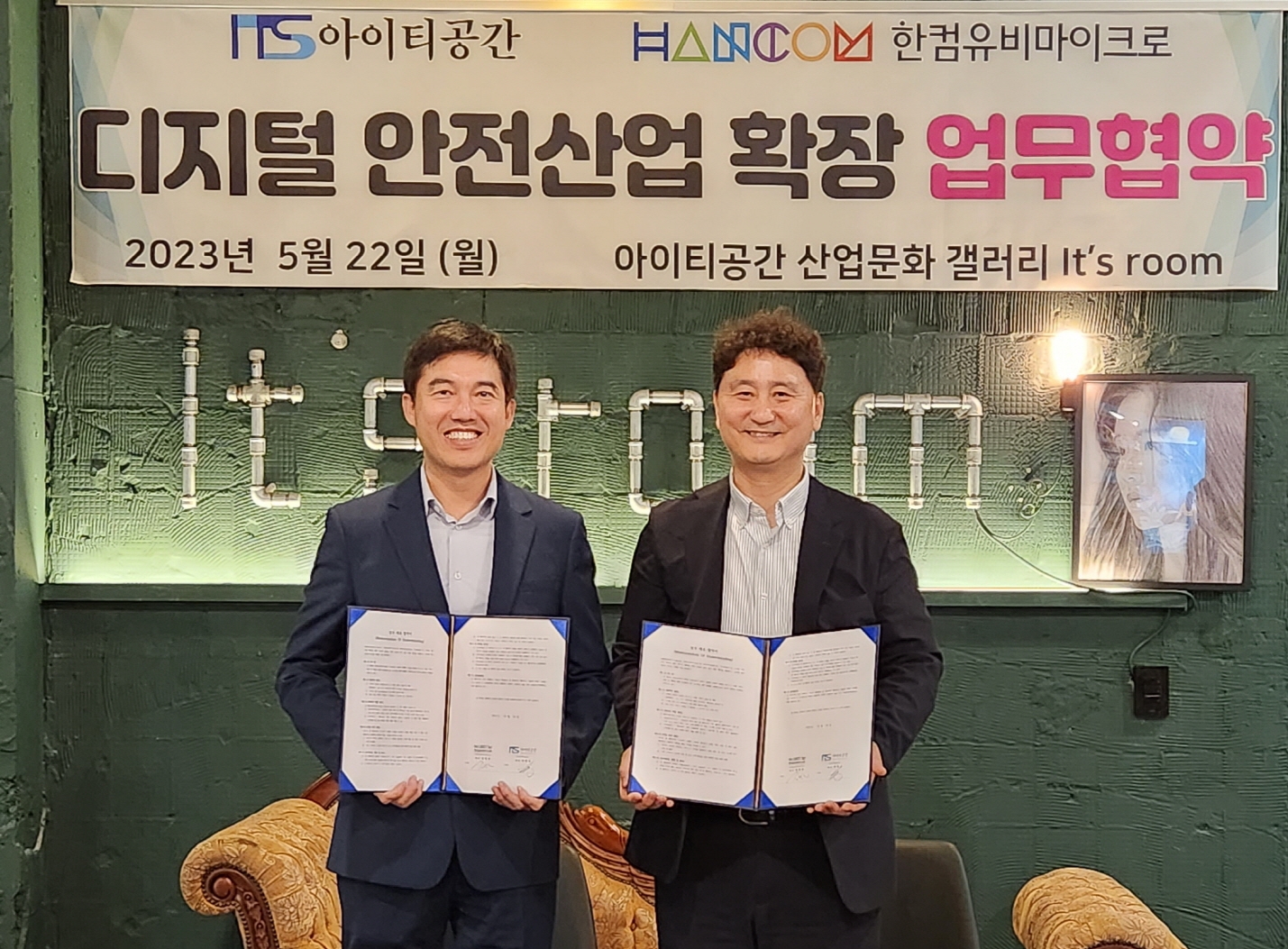업무협약식에 참석한 김민준 한컴유비마이크로 대표와 이영규 아이티공간 대표가 기념 촬영을 하고 있다. / 사진제공=한컴그룹