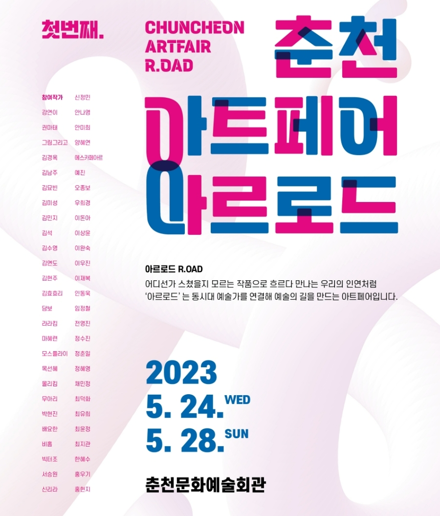 BC카드가 온란인 미술품 거래 플랫폼인 payZ Arts(페이지 아트)를 통해 '2023 춘천아트페어'에 참여하는 신진작가들의 작품 판매를 돕는다. 2023.05.23. /사진제공=BC카드