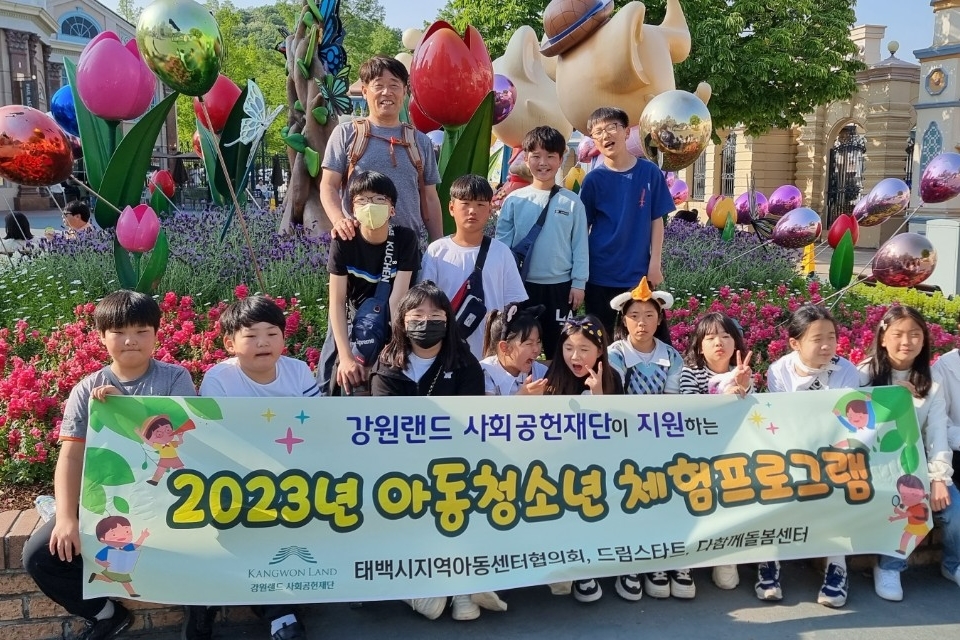 지난 14일 용인에 위치한 테마파크를 방문한 태백지역 아동 청소년들이 기념사진을 촬영하고 있다. /사진제공=강원랜드사회공헌재단