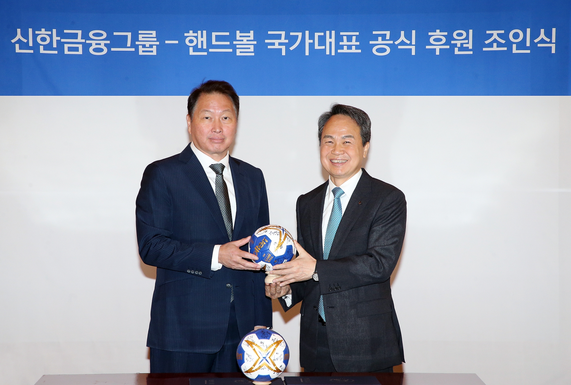 신한금융그룹은 22일 오후 서울 종로구 SK서린빌딩에서 대한핸드볼협회와 함께 대한민국 핸드볼 국가대표팀 후원을 위한 협약식을 진행했다고 23일 밝혔다. 협약식에 참석한 진옥동 신한금융그룹 회장(사진 오른쪽)과 최태원 대한핸드볼협회 회장이 기념 촬영을 하고 있다./사진제공=신한금융