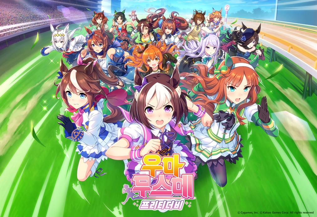 카카오게임즈가 '우마무스메 프리티 더비' 서비스 1주년을 맞아 오프라인 행사를 개최한다. / 사진제공=카카오게임즈