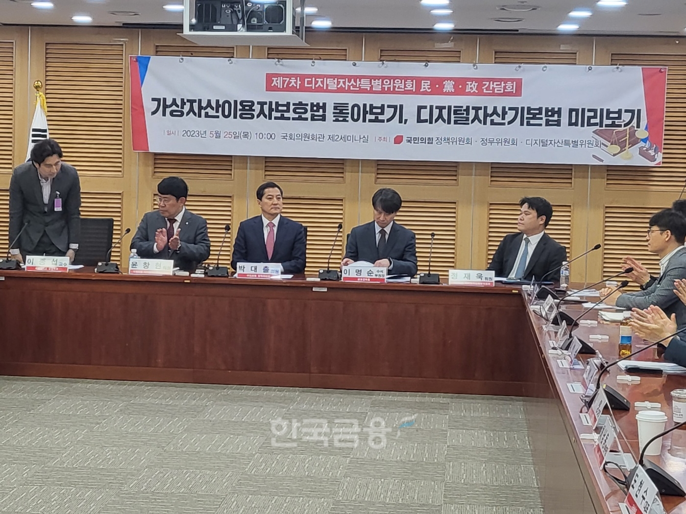 (왼쪽부터) 이종섭 서울대학교 경영학과 교수와 윤창현 국민의힘 의원, 박대출 국민의힘 의원, 정재욱 변호사가 2023년 5월 25일 서울 여의도 국회의원회관 제2세미나실에서 열린 디지털 자산 특별위원회 주최 ‘제7차 민(民)‧당(黨)‧정(政) 간담회’에서 인사말을 하고 있다./사진=임지윤 기자