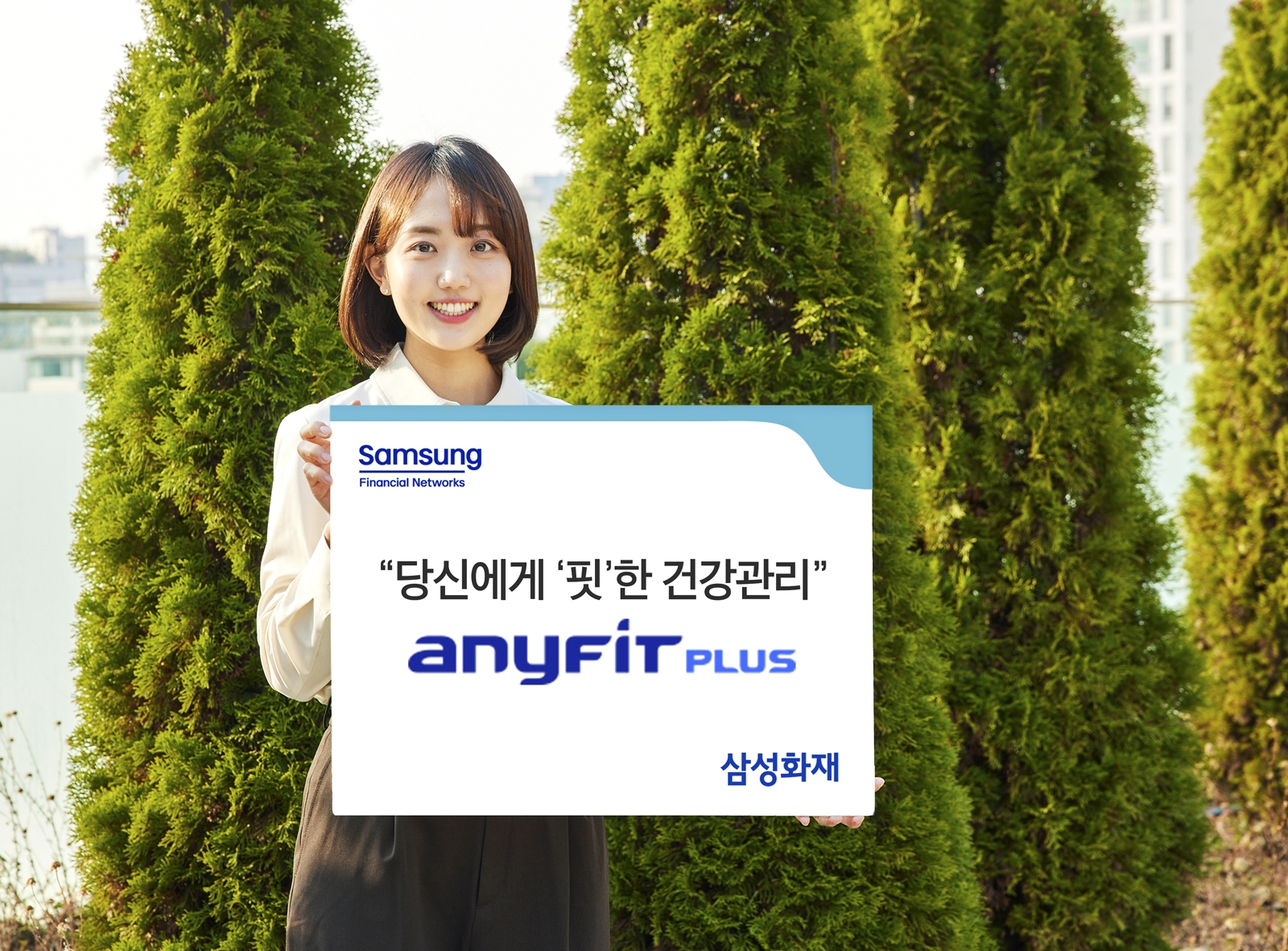 삼성화재가 디지털 헬스케어 서비스 '애니핏 플러스'를 개편했다./사진제공=삼성화재