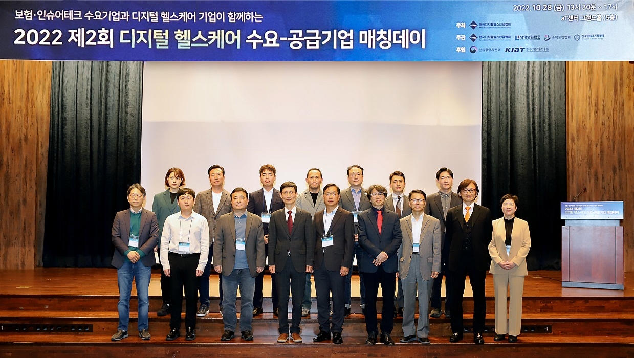 생명보험협회, 손해보험협회, 한국디지털헬스산업협회가 ‘제3회 디지털헬스케어 수요‧공급기업 매칭데이’를 개최한다. 사진은 지난해 개최된 '제2회 디지털 헬스케어 수요-공급기업 매칭데이' 모습. /사진제공=한국디지털헬스산업협회