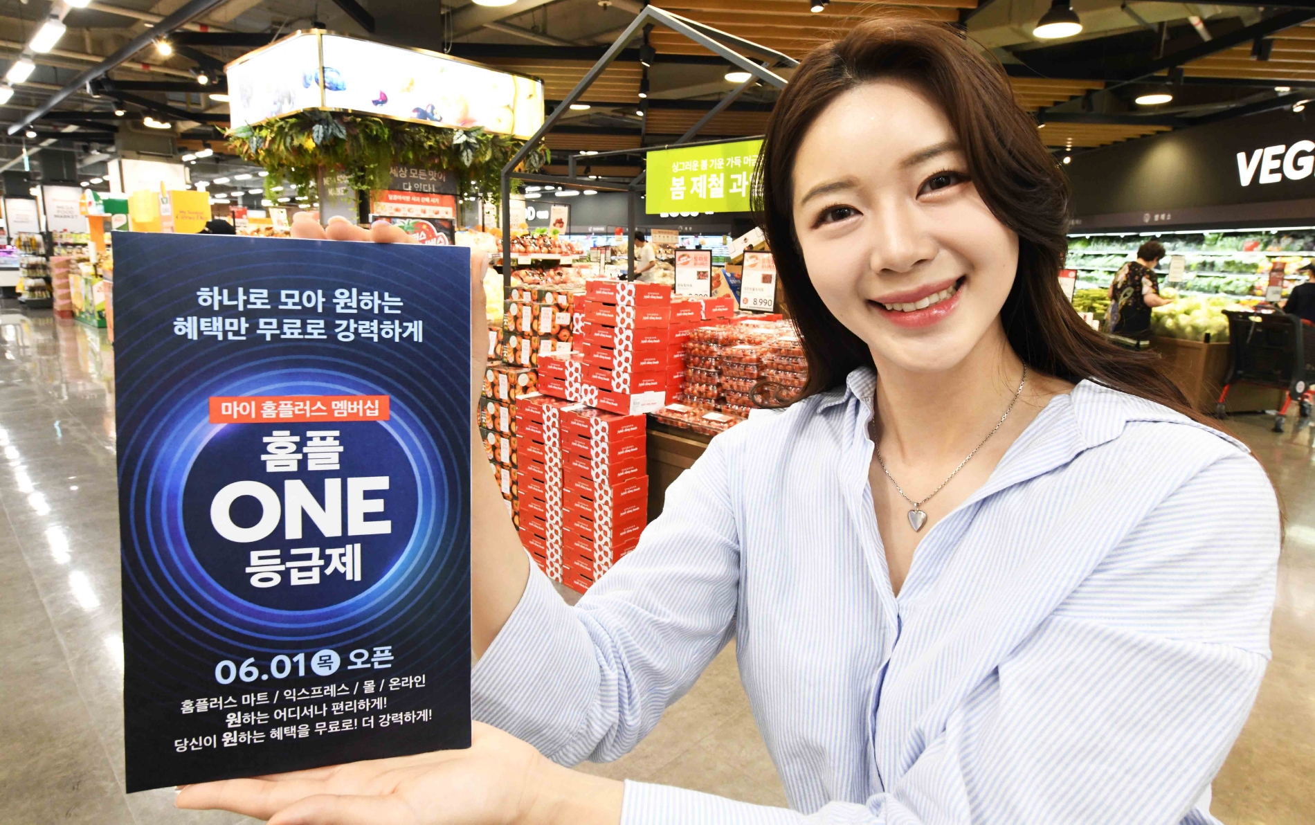 홈플러스 ‘무료’ 멤버십 ‘홈플 ONE 등급제’ 출범./ 사진 = 홈플러스