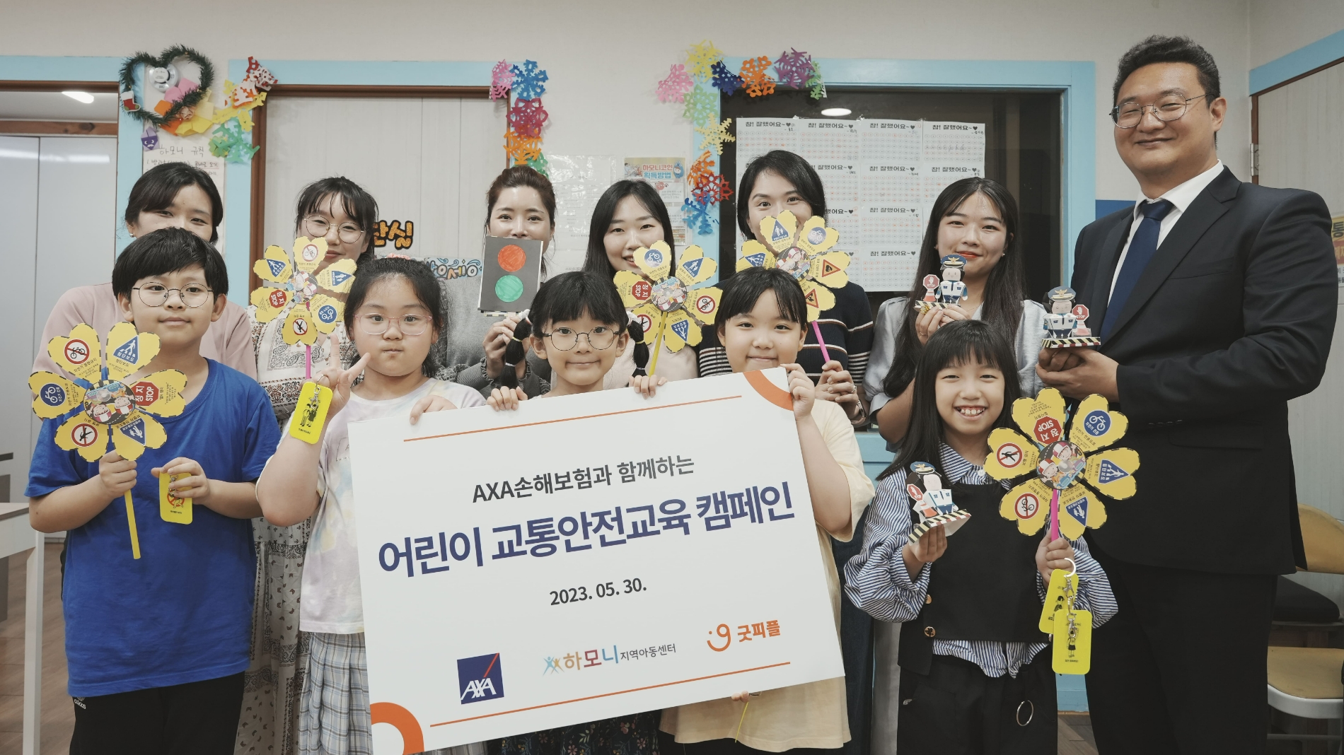 AXA손해보험과 사단법인 굿피플이 30일 서울 구로구 소재 하모니지역아동센터에서 어린이 교통안전 교육 물품을 전달했다./사진제공=AXA손해보험
