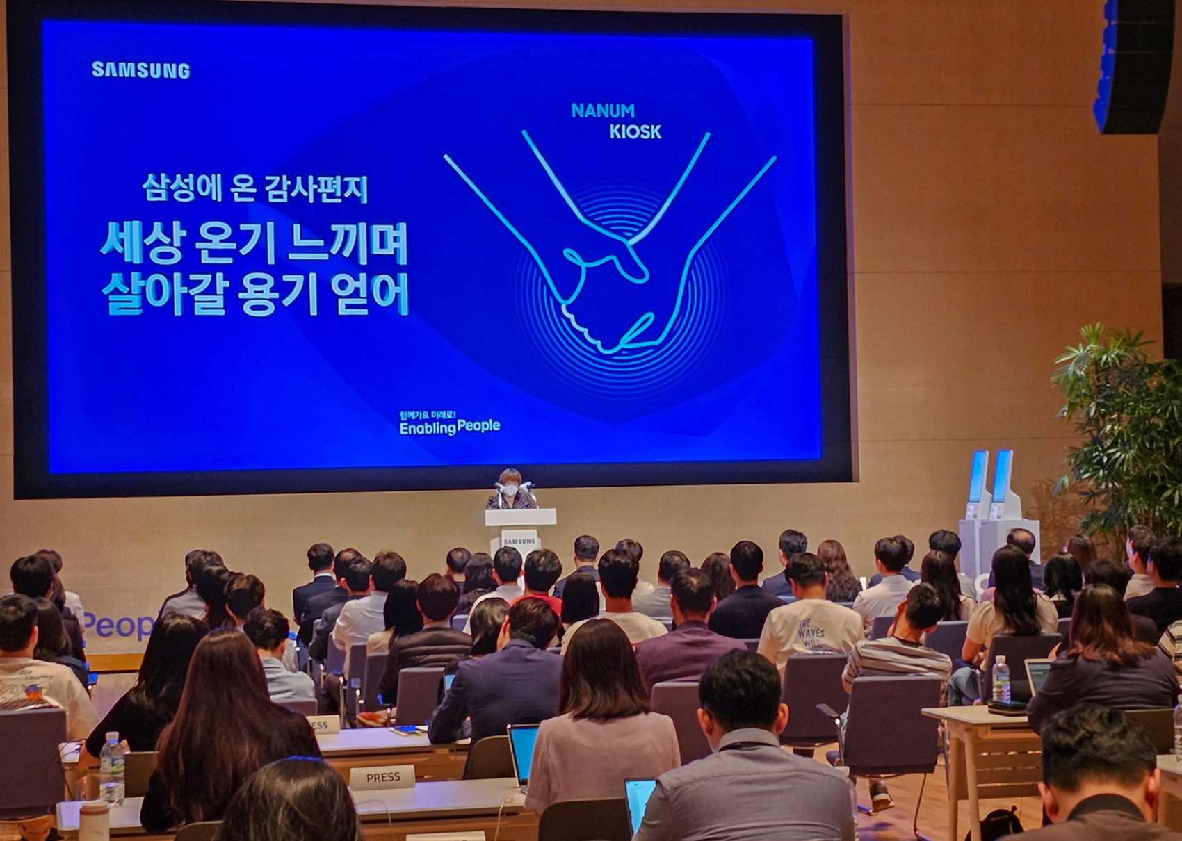 31일 삼성전자 수원사업장에서 열린 '2023 나눔의 날' 행사에서 수혜 아동의 어머니가 감사 인사를 전하고 있다. 사진 제공=삼성전자