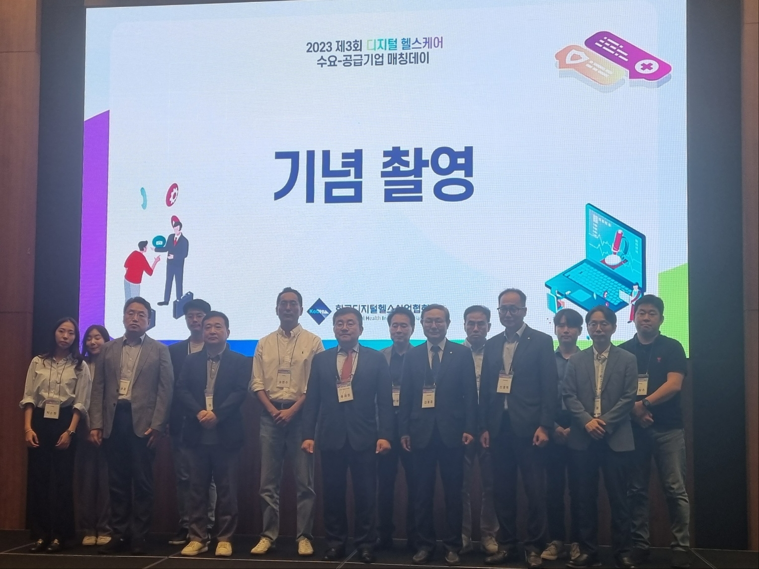 송재호 한국디지털헬스산업협회장(앞줄 왼쪽에서 네번째)이 디지털헬스케어 산업을 국가 미래 먹거리라고 소개하며 연평균 두 자릿수 성장세를 기록 중이라고 밝혔다.