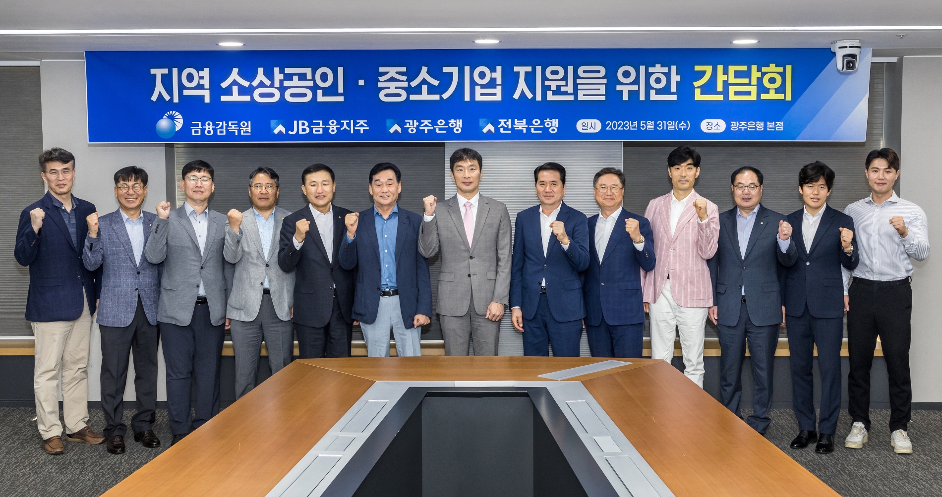 JB금융, 서민·소상공인·중기에 2조2250억원 금융지원