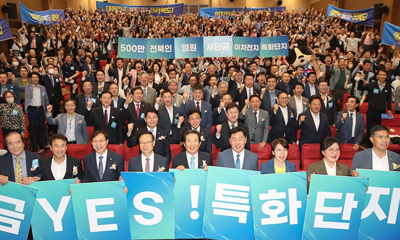 1일 국회에서 열린 '새만금 이차전지 특화단지 유치 염원 500만 전북인 결의대회'에서 참석자들이 결의를 다지는 퍼포먼스를 하고 있다.(사진=전북 이차전지 특별위원회 제공)