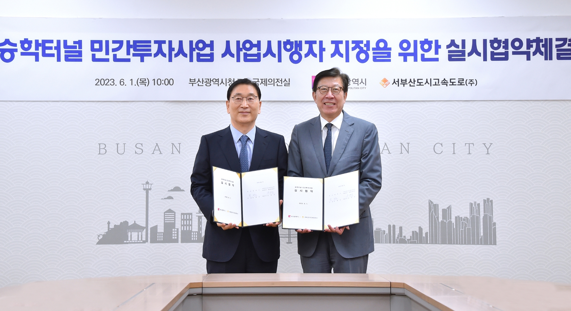 현대건설, 승학터널 민자사업 본격화…5000억원 규모