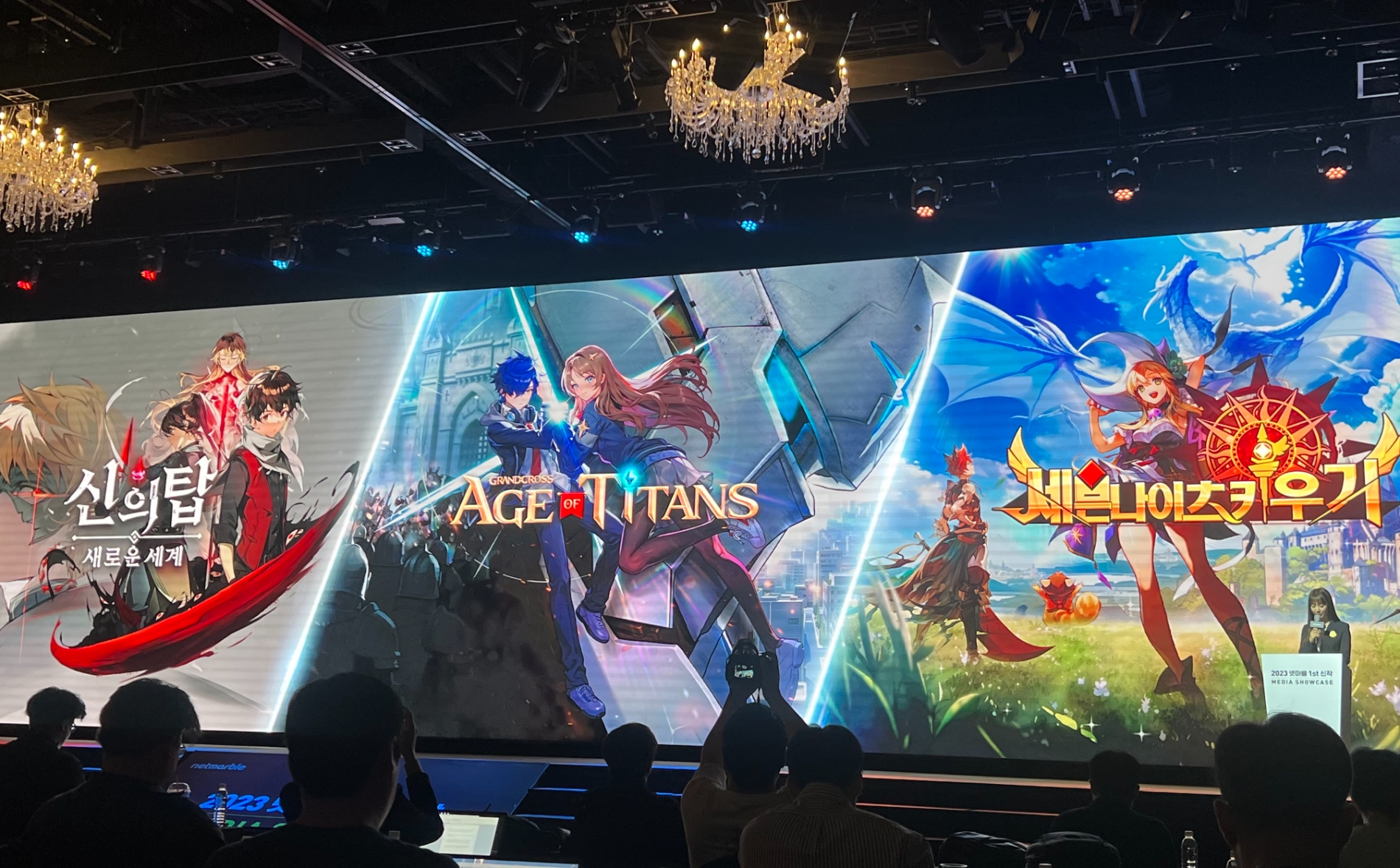 넷마블이 1일 서울 구로구 지타워에서 신작 미디어 쇼케이스를 개최하고 신작 3종을 공개했다. / 사진=이주은 기자