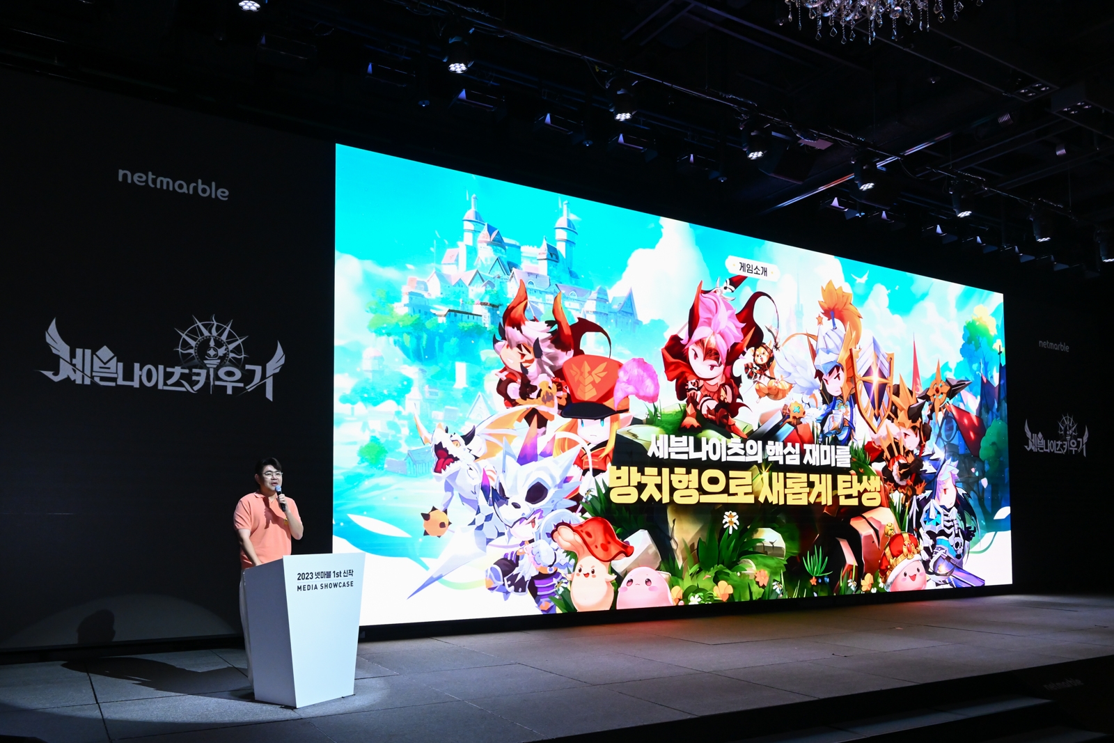 김정민 넷마블넥서스 대표가 세븐나이츠 키우기에 대해 설명하고 있다. / 사진제공=네이버