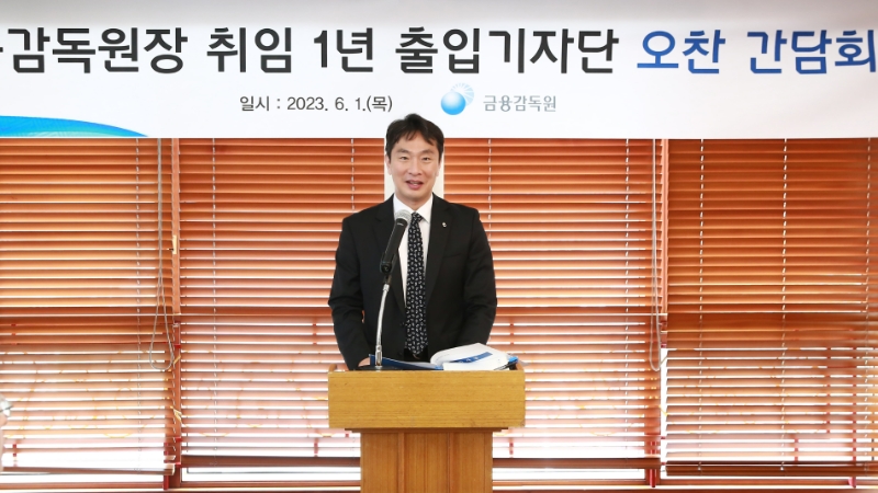 이복현 금융감독원장이 1일 서울 여의도 한 식당에 열린 출입기자단 오찬 간담회에서 인사말을 전하고 있다. 2023.06.01. /사진제공=금융감독원