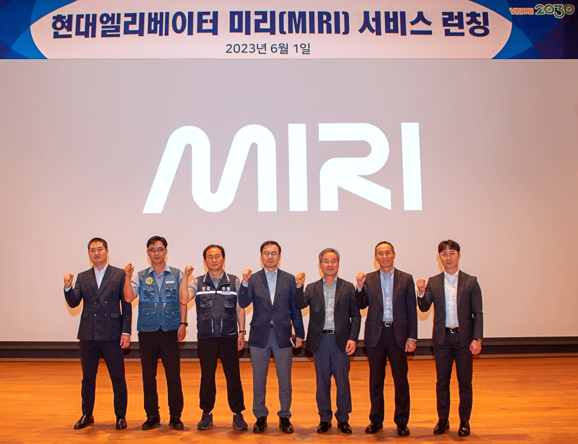 1일 현대엘리베이터 충주 본사 스마트 캠퍼스 대강당에서 열린 첨단 유지관리 서비스 ‘MIRI(미리)’ 론칭 행사에서 조재천 대표이사와 관계자들이 기념 촬영하고 있다.(왼쪽부터) 윤민욱 사무노동조합위원장, 이종윤 미리 엑스퍼트, 손만철 노동조합위원장, 조재천 대표이사, 김남선 태화엘리베이터 대표, 도익한 서비스사업부문장, 김준우 미리 엑스퍼트. 사진 제공=현대엘리베이터