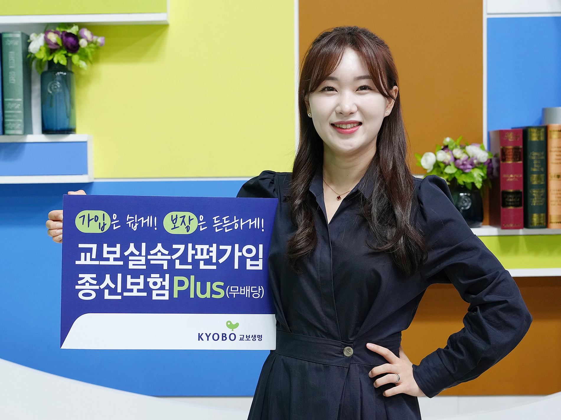 교보생명은 고혈압, 당뇨 등 경증질환자와 고령자를 위한 새로운 유병자 종신보험을 선보인다고 2일 밝혔다.(2023.06.02.)./사진제공=교보생명