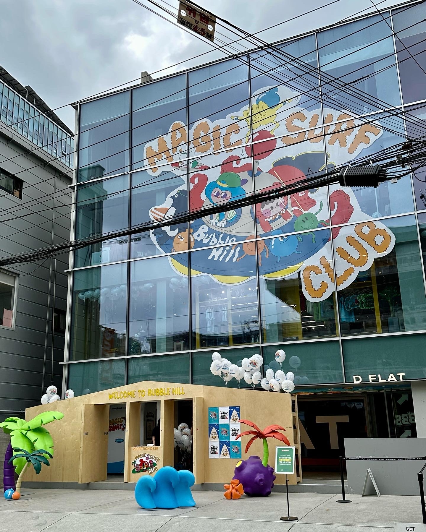 넥슨이 빅웨이브 컬렉티브와 협업해 오픈한 크레이지 아케이드 팝업스토어의 현장 사진. / 사진제공=넥슨