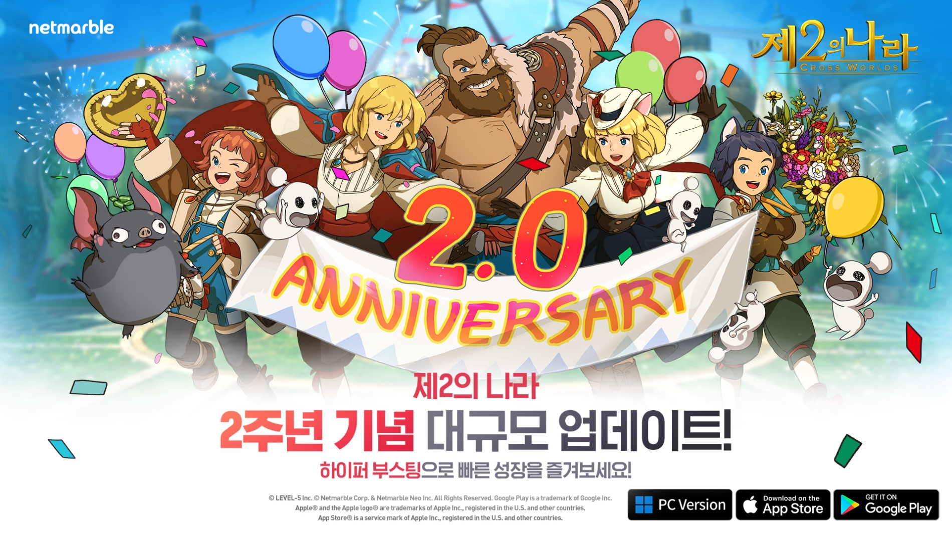 넷마블이 '제2의 나라' 출시 2주년을 기념해 업데이트를 실시했다. / 사진제공=넷마블