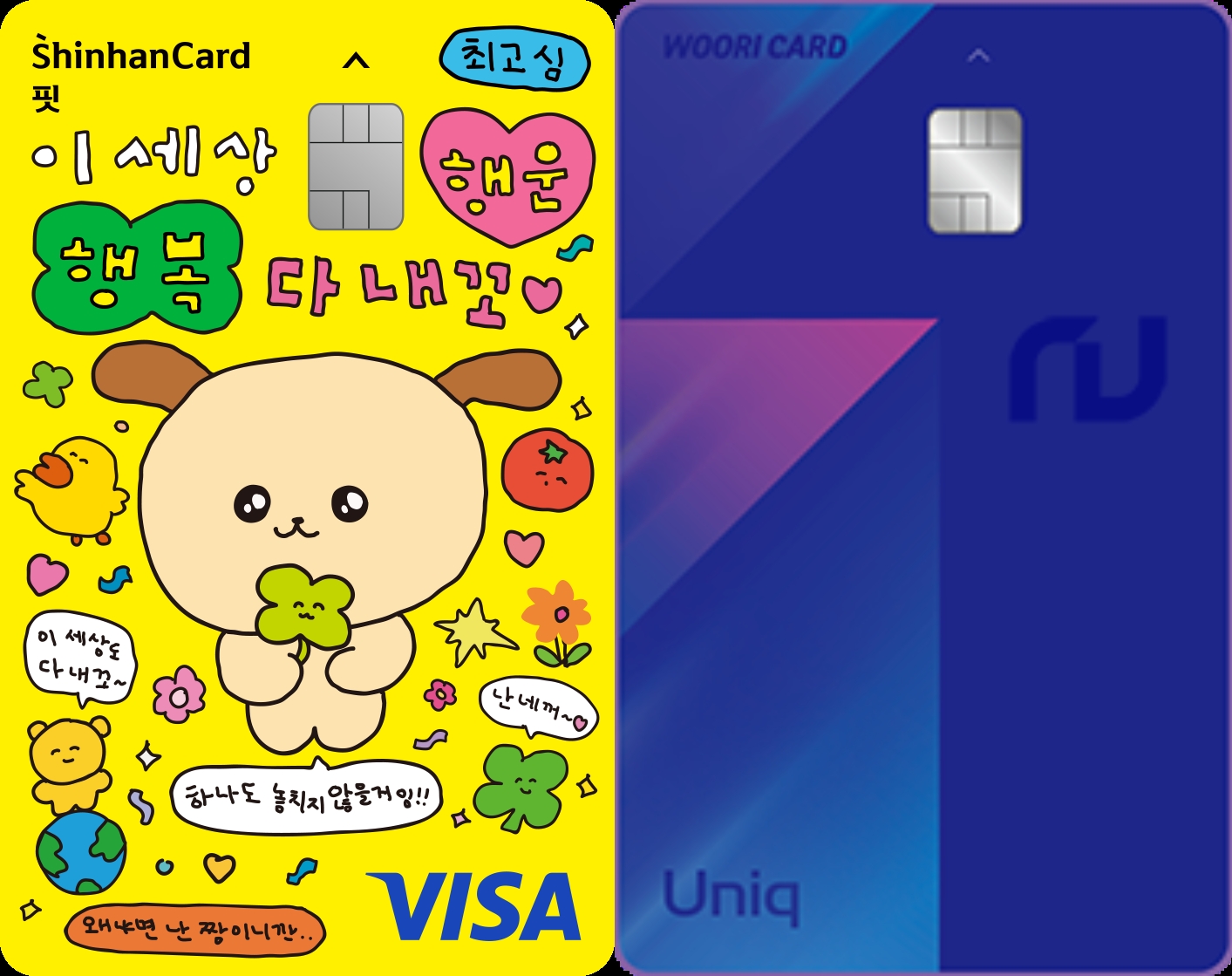 신한카드의 ‘신한카드 핏(Fit)’(왼쪽)과 우리카드의 ‘NU Uniq Point’(오른쪽). /사진제공=각사