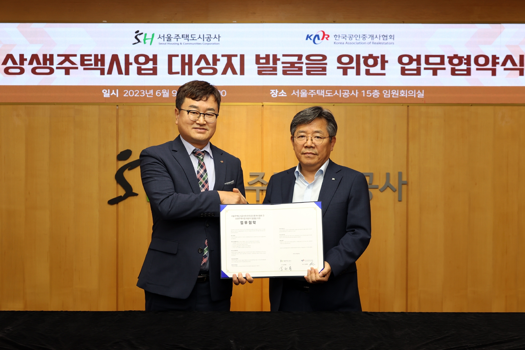 김헌동 SH공사 사장(오른쪽)과 이종혁 한국공인중개사협회장이 협약 체결 후 협약서를 들어보이고 있다./사진제공=SH공사