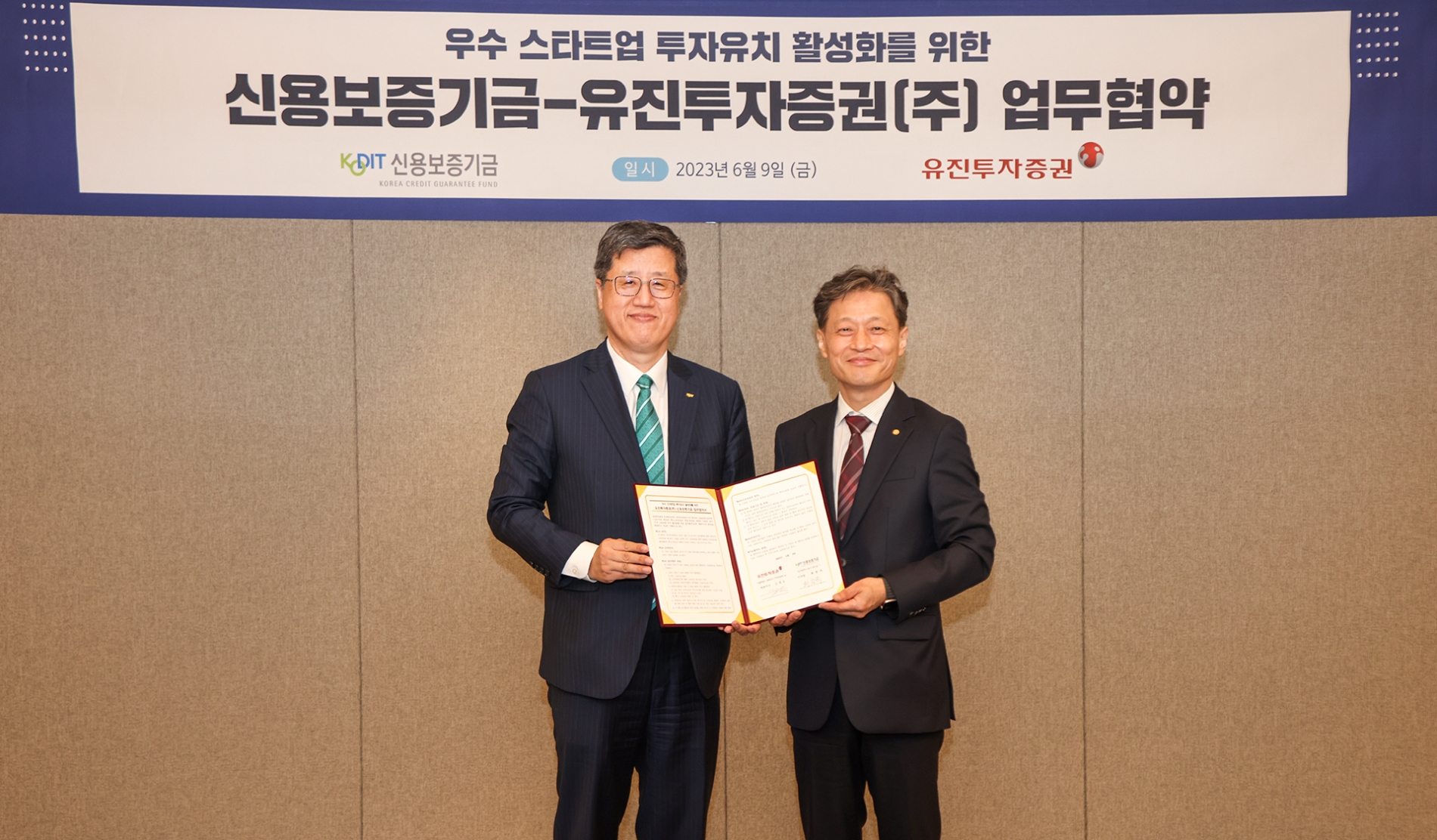 최원목 신용보증기금 이사장(왼쪽)과 고경모 유진투자증권 대표이사(오른쪽)가 지난 9일 유진투자증권 본사에서 열린 ‘우수 스타트업 투자유치 활성화를 위한 업무협약’에 참석해 기념촬영을 하고 있다. /사진제공=신용보증기금