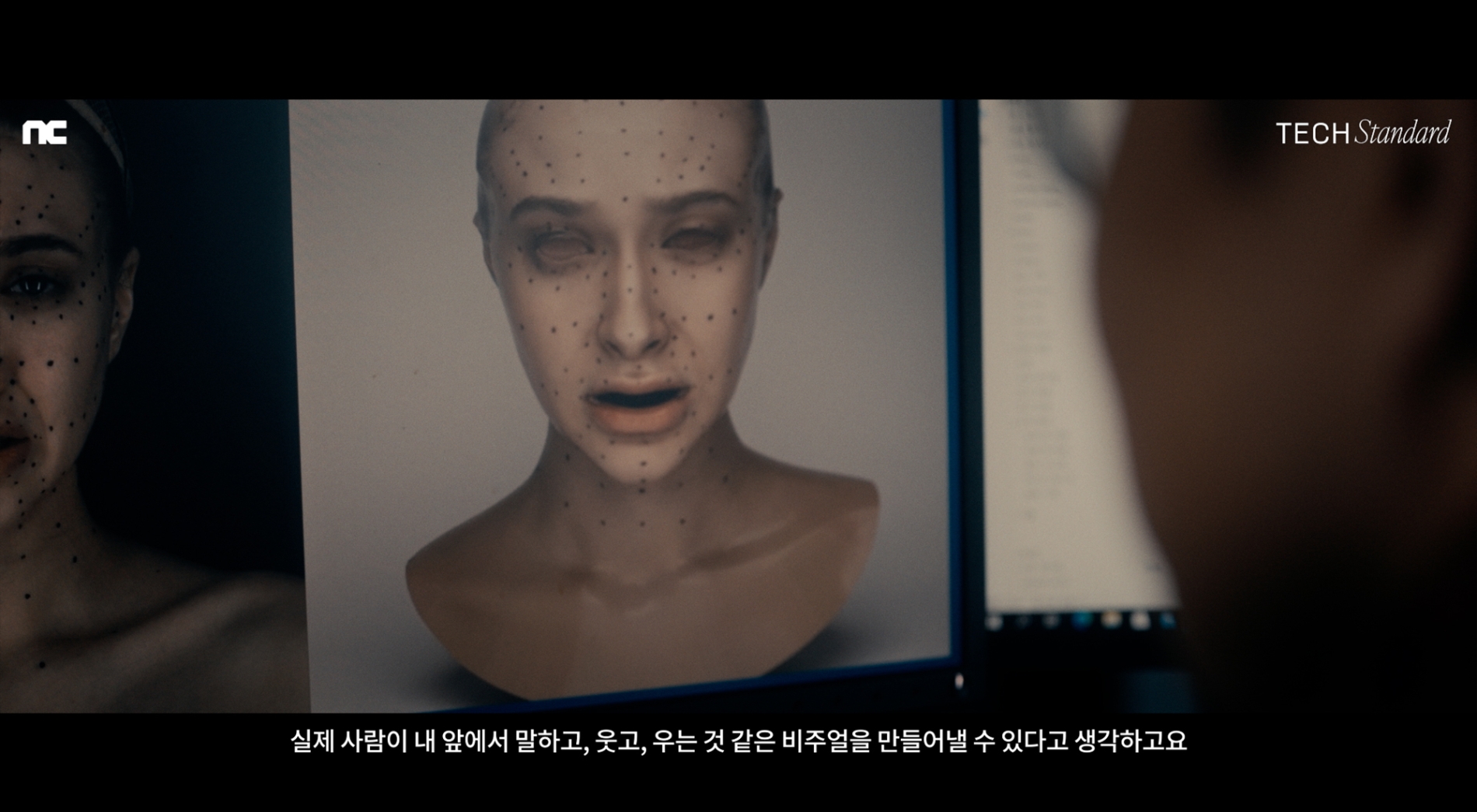 엔씨소프트가 공개한 R&D 콘텐츠 시리즈 '테크 스탠다드' 3편. 엔씨가 추구하는 실시간 상호작용이 가능한 디지털 휴먼의 제작 과정과 비전을 소개했다. / 사진제공=엔씨소프트