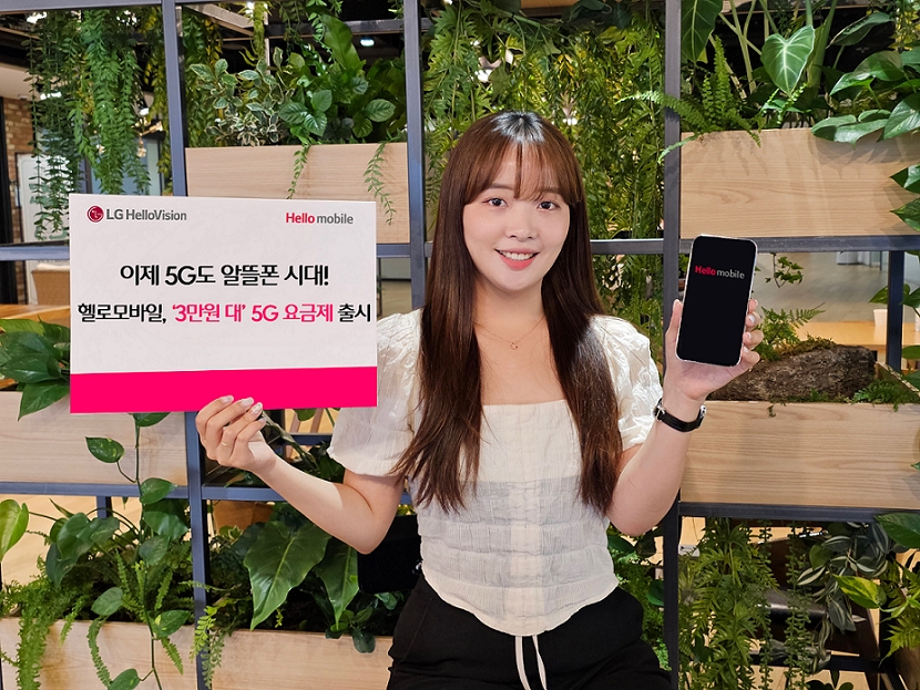 헬로모바일이 월 3만원 대에 데이터를 무제한으로 즐기는 실속형 5G 단말 요금제를 선보였다. 사진 제공=LG헬로비전
