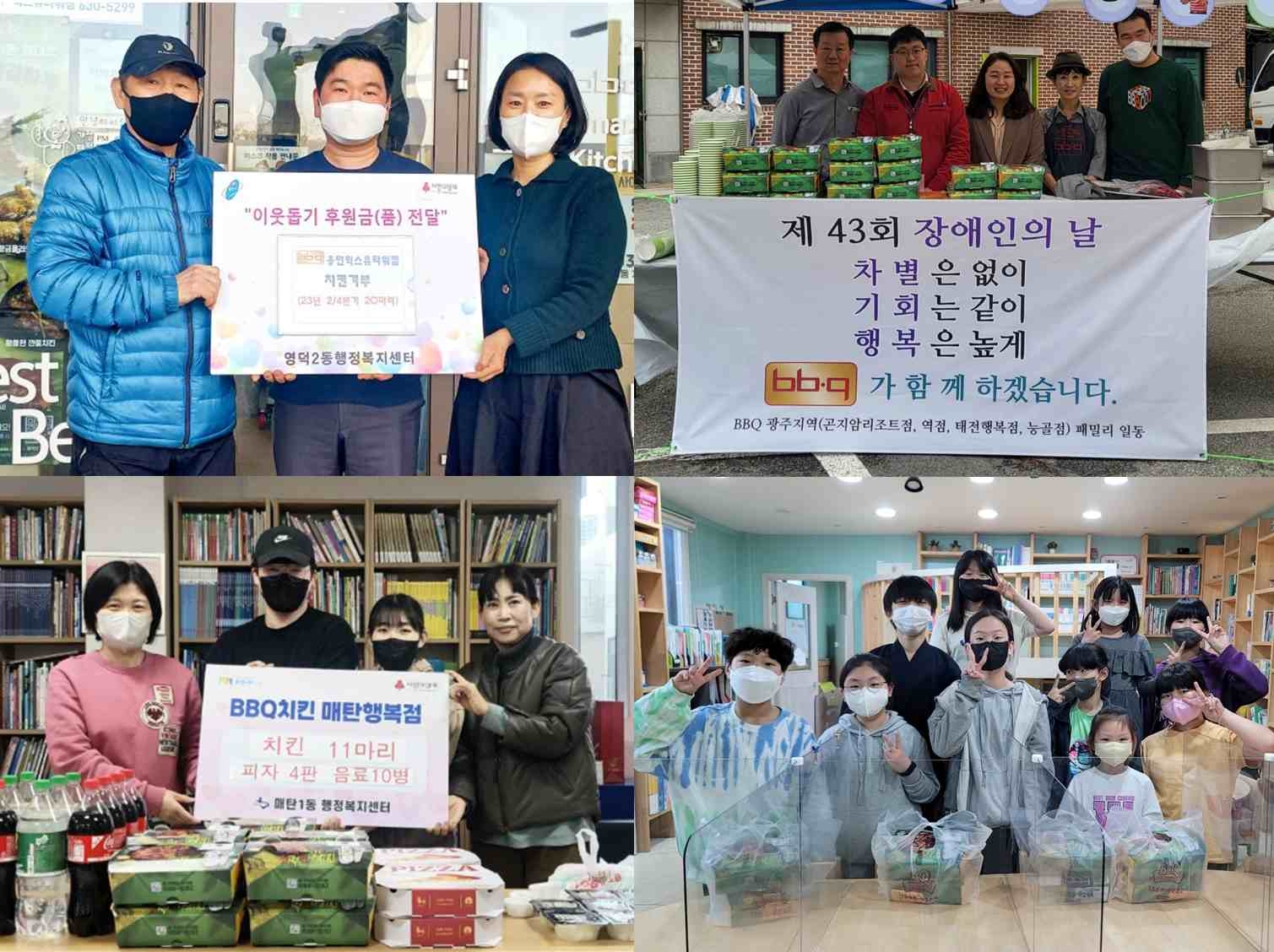 BBQ가 패밀리와 사회공헌 활동을 확대하며 ESG 경영을 강화한다./ 사진 = 제너시스BBQ