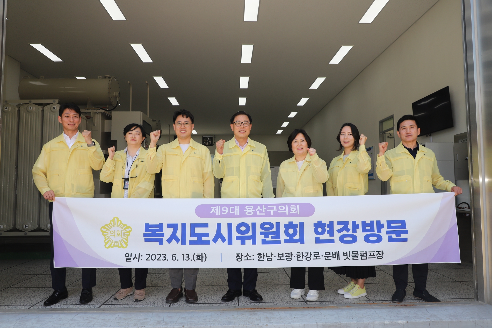 왼쪽부터 권두성, 김선영, 함대건, 오천진, 황금선, 윤정회, 김성철 용산구의원들이 기념촬영을 하는 모습./사진제공=용산구의회