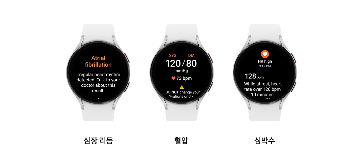 '불규칙 심장 리듬 알림' 기능 예시 이미지. 사진 제공=삼성전자