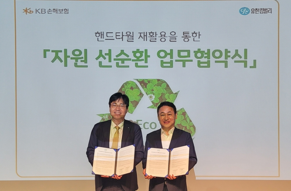 조경희 KB손해보험 경영전략본부장 상무(왼쪽)와 손승우 유한킴벌리 지속가능경영부문장 전무가 기념촬영을 하고 있다./사진제공=KB손해보험