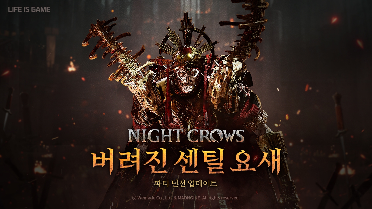 위메이드가 나이트 크로우의 신규 파티 던전을 공개하고 16번째 서버그룹을 추가했다. / 사진제공=위메이드