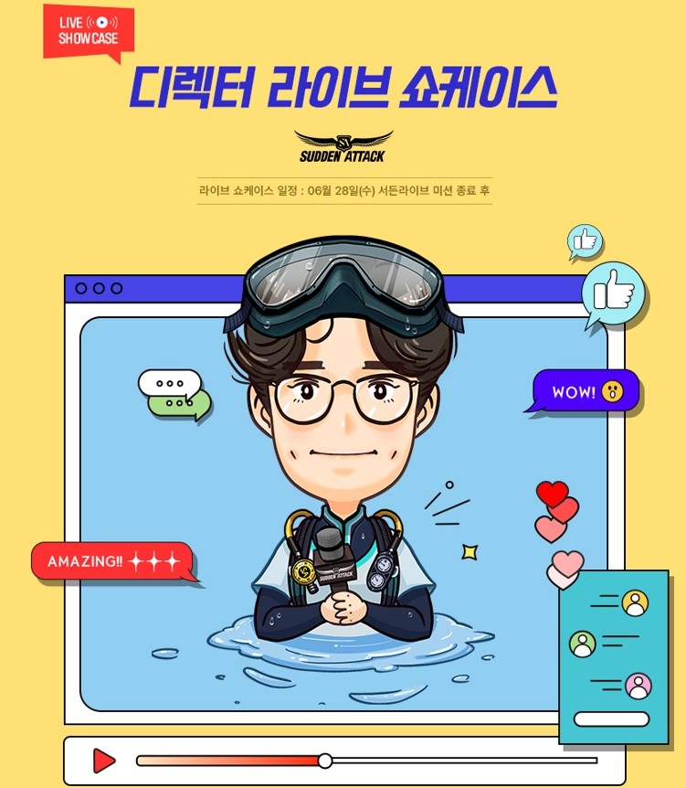 넥슨이 오는 26일 서든어택 '2023 시즌2 피날레 이벤트'와 디렉터 라이브 쇼케이스를 진행한다. / 사진제공=넥슨