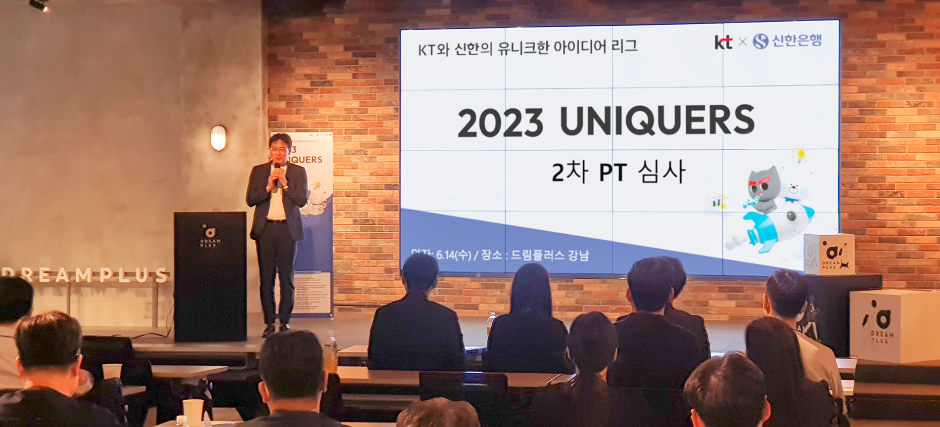 홍해천 KT 융합기술원 기술경영담당 상무가 ‘2023 UNIQUERS’ 공모전의 2차 PT 심사에서 참가자들에게 인사말을 하고 있다. 사진 제공=KT