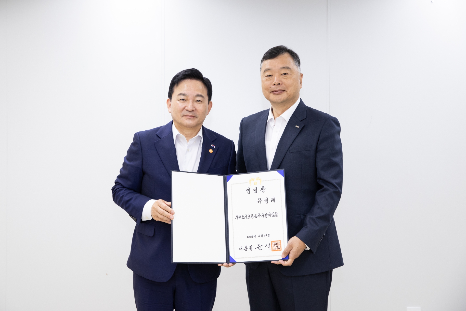 원희룡 국토교통부 장관(왼쪽), 유병태 HUG 신임 사장 (오른쪽) / 사진제공=국토교통부