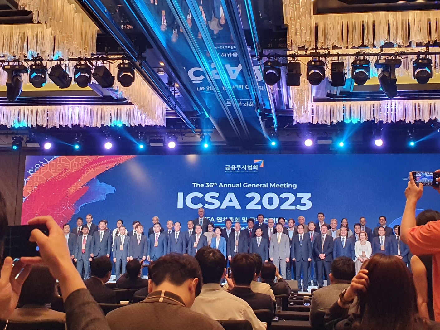 금융투자협회는 20일 서울 포시즌스호텔에서 'Future-proofing the Financial Industry(금융산업의 미래를 대비하다)'를 테마로 한 '2023 ICSA(국제증권협회협의회) 국제콘퍼런스'를 개최했다. / 사진= 한국금융신문(2023.06.20)