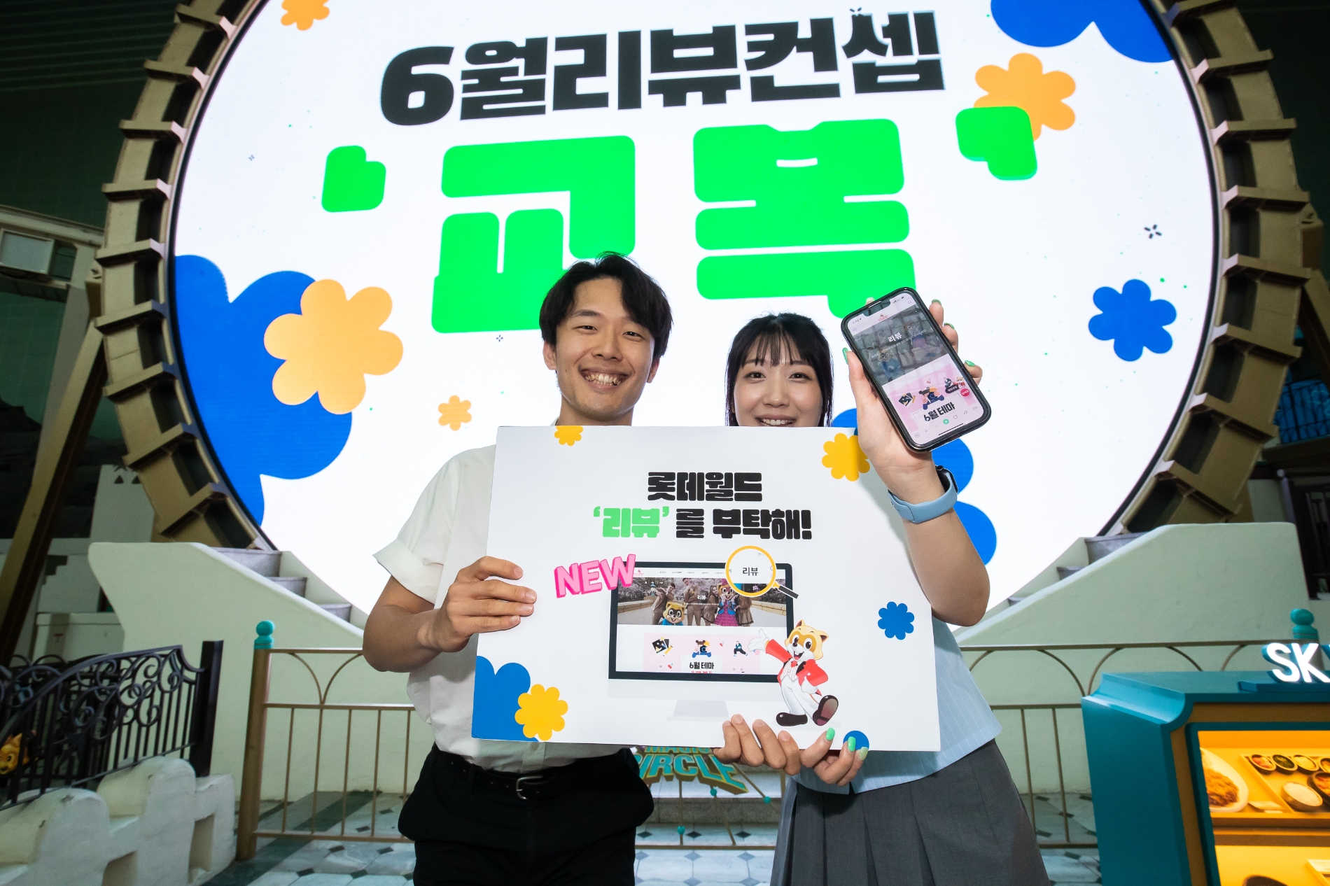 롯데월드가 업계 최초로 동영상 리뷰 서비스를 도입했다. /사진제공=롯데월드