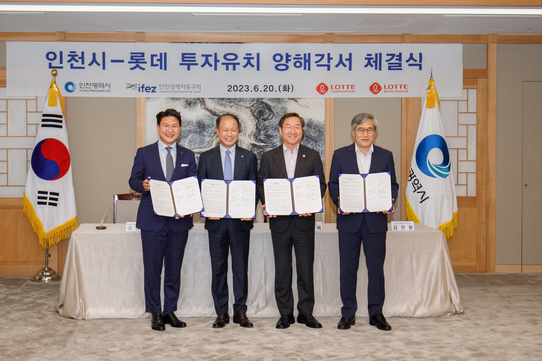 (왼쪽부터)이원직 롯데바이오로직스 대표이사, 이훈기 롯데지주 사장, 유정복 인천광역시장, 김진용 인천경제자유구역청장이 20일 MOU 체결 후 기념사진을 찍고 있다./ 사진 = 롯데바이오로직스