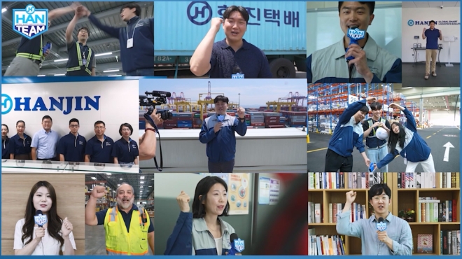 ㈜한진(대표 노삼석)은 임직원, ㈜한진 사업장 내 택배/물류 종사자, 국내외 고객사 및 협력사와 고객 가치 및 회사의 성장 목표를 공유하고 단합할 수 있는 'HAN Team 캠페인'을 22일부터 추진한다. /사진제공=㈜한진.