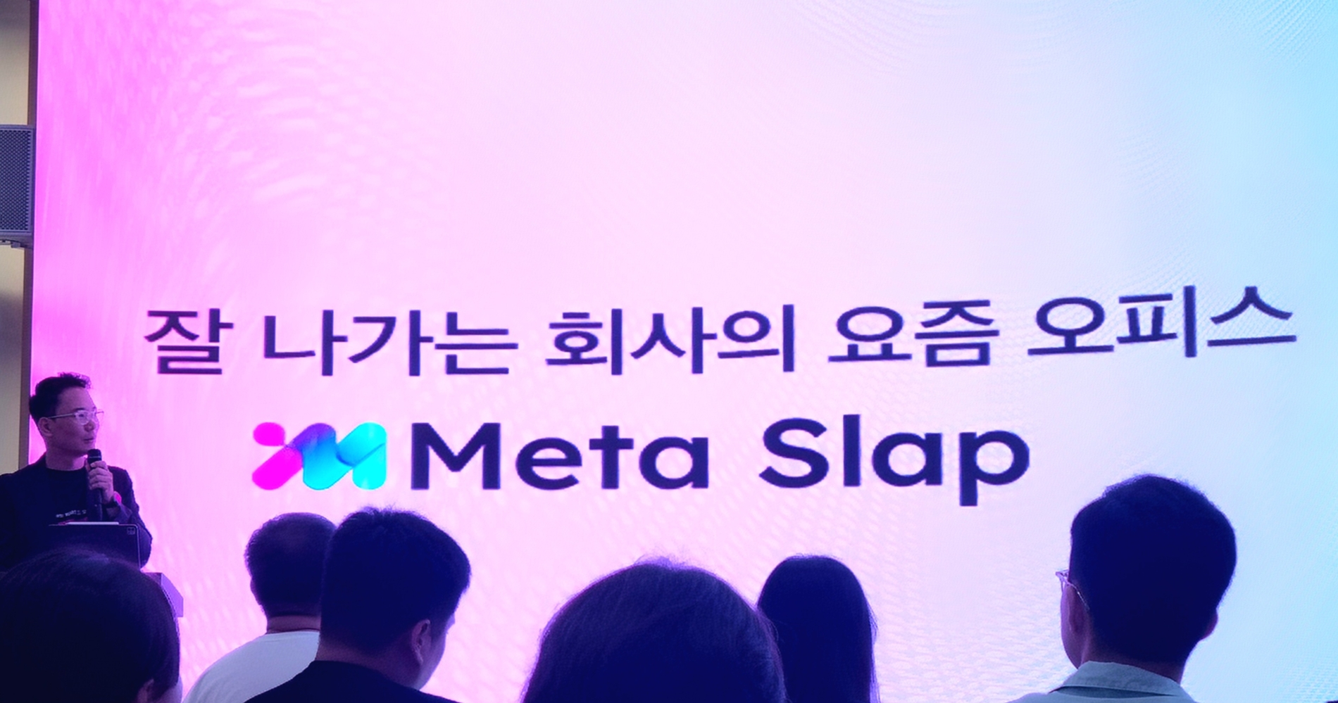 이현우 LG유플러스 가상오피스프로젝트팀장이 '메타슬랩'에 대해 소개하고 있다. 사진=정은경 기자