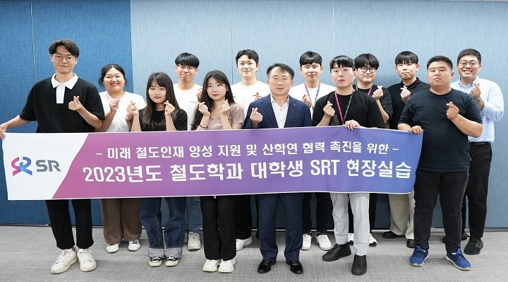 정연성 SR 부사장(앞줄 왼쪽에서 세 번째)이 우송대학교, 한국교통대학교 철도관련 학과 재학생들과 기념촬영을 하는 모습./사진제공=SR
