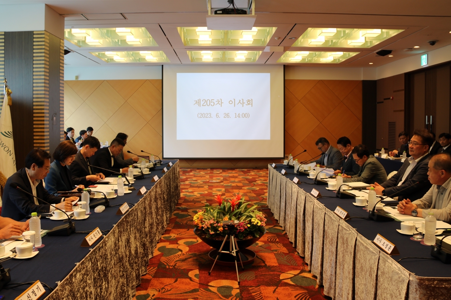 강원랜드 제205차 이사회가 진행되는 모습./사진제공=강원랜드